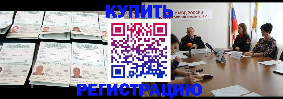 миграционный учет в Башкортостане