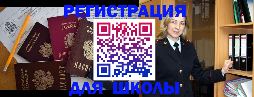 прописка для военкомата в Башкортостане