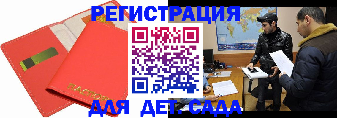 временная регистрация надежно в Башкортостане