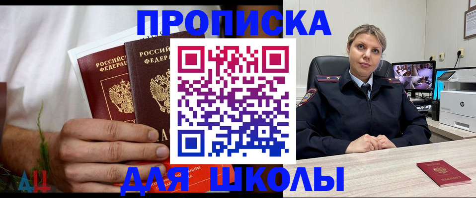 временная регистрация гарантия в Башкортостане