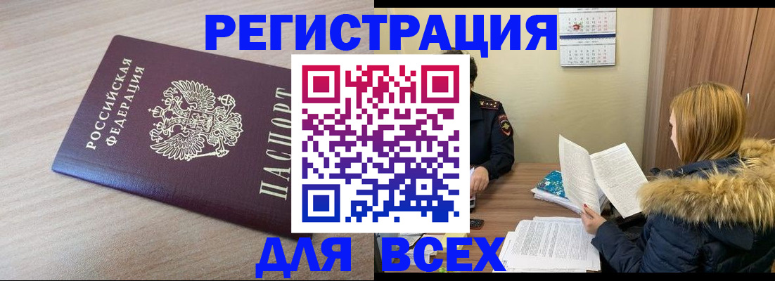 регистрация для дет. сада в Башкортостане